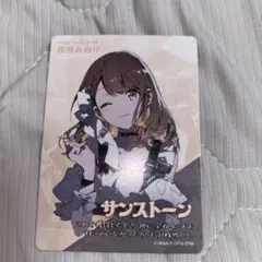 プロセカ セカイの宝石箱 花里みのり　パブミラー プロセカ 花里みのり セカイの宝石箱 カード