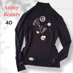 スーパービューティー ニット