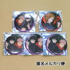新品未使用/匿名配送/呪術廻戦 デコレーション 缶バッジ