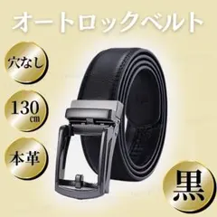 革ベルト ベルト