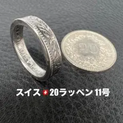 1933年スイス20ラッペンアンティーク 1933年スイス20ラッペンアンティークコイン - メルカリ