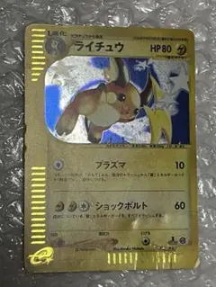 ポケモンカード eカード ライチュウ ★ 第1弾基本拡張パック 113/128
