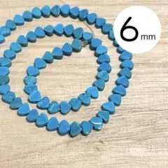マグネサイトターコイズ ハート 5×6.5×3mm 《20c》まとめ買い割あり