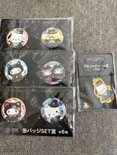 ハロウィン　サンリオ　一番くじ