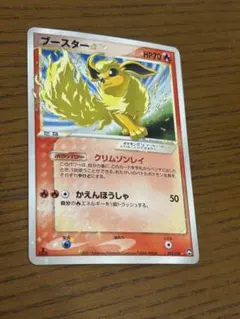 ポケカ ポケモンカード ブースター スター ⭐︎ 011/108 ポケカ ポケモンカード ブースター スター ⭐︎ 011/108 - メルカリ