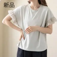 新品　袖布帛コンビTシャツ カットソー　半袖　フリル　グレー　Tシャツ