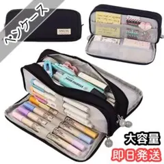 ペンケース 筆箱 大容量 多機能 文房具 整理 収納 シンプル 学校