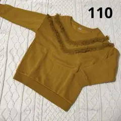フリンジ付きトレーナー　裏起毛　110 マスタード