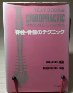 プリップシステム（PREP） 姿勢改善教育プロモートシステム