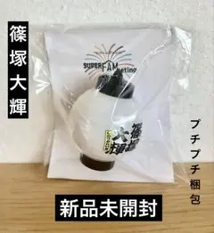 のりさま専用♩timelesz♡ミニ提灯ライト3点set