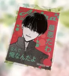 ☆匿名配送☆ 踏んだり、蹴ったり、愛したり　アニメイト　購入特典　ステッカー