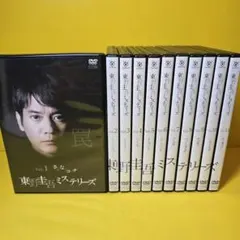 東野圭吾ミステリーズ「小さな故意の物語」 DVD / 三浦春馬 《希少