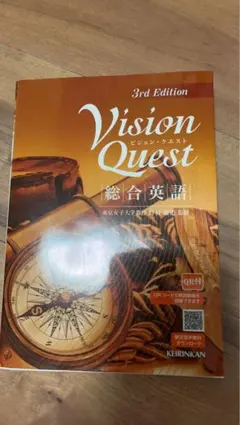 ビジョンクエスト　新品未使用