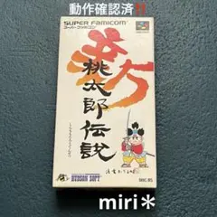 2025年最新】新桃太郎伝説の人気アイテム - メルカリ