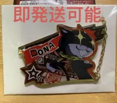 ペルソナ5 ザ・ロイヤル バンダイ　一番くじ H賞 メタルバッジ　モルガナ