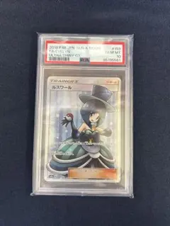 2026年最新】ルスワール sr psa10の人気アイテム - メルカリ