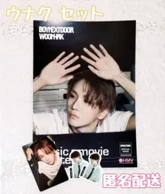 BOYNEXTDOOR 「The Action」 HMV ウナク セット