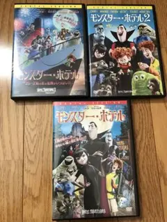 モンスター・ホテル　〜クルーズ船の恋は?!('18米) DVD 3作品 全巻