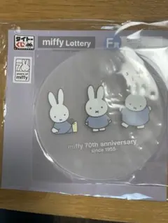 miffy Lottery 70th Anniversary