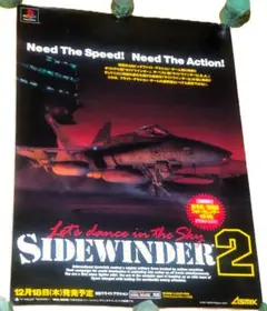 PSソフト SIDE WINDER2 サイドワインダー2 B2販促ポスター