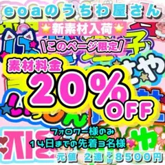 うちわ文字 オーダー 団扇屋さん 文字パネル 連結うちわ なにわ男子