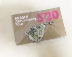 ARASHI Anniversary Tour 5×20 会場限定チャーム