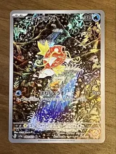 2025年最新】コイキング arの人気アイテム - メルカリ