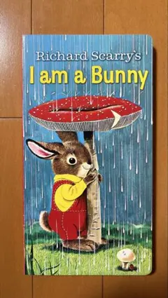 リチャード・スキャリー I am a Bunny