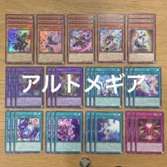 2025年最新】アルトメギア デッキの人気アイテム - メルカリ