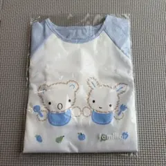 【新品未開封】familiar お食事エプロン 袖付き　ブルー