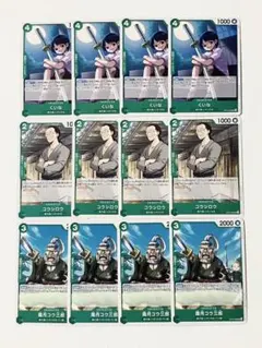 ワンピースカードゲーム　コウシロウetc　12枚　まとめ売り