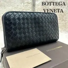 ✨箱あり✨ボッテガヴェネタ　長財布　ラウンドジップ　イントレチャート　レザー　黒