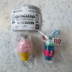 サーティワン カプセルトイ
