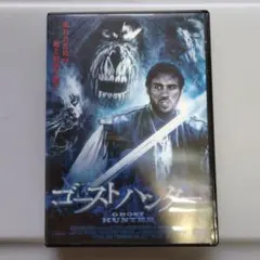 ゴーストハンター DVD レンタル落ち商品