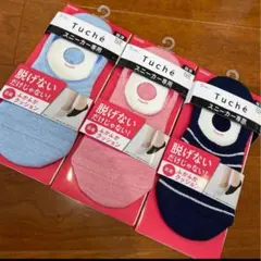 GUNZE Tuche スニーカー用フットカバー　3足　23〜25cm