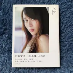 2025年最新】比嘉愛未 サインの人気アイテム - メルカリ