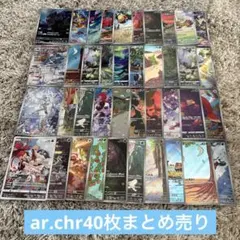 i*o様 人気ar.chr40枚まとめ売り　コータスchr Nのレシラムarなど