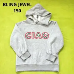 BLING JEWEL キッズ KIDS パーカー 長袖 150サイズ グレー