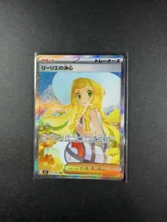 リーリエの決心 SAR091/063 & SR086/063 - メルカリ