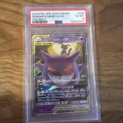 【PSA6】ゲンガー＆ミミッキュGX RR タッグボルト 038/095のサムネイル