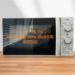 【リサイクルサービス八光　田上店　安心の3か月保証　配達・設置OK】ツインバード DR-D429型 電子レンジ 2026年最新】twinbird 電子レンジdr-d429の人気アイテム - メルカリ