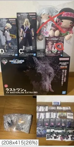 2026年最新】HUNTERhunter ラストワンの人気アイテム - メルカリ