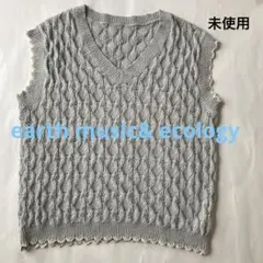 earth music& ecology 透かし編みニットベスト　フリーサイズ