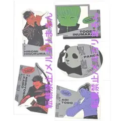 呪術廻戦 ダイカットステッカー 5枚セット