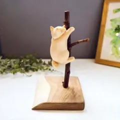 木彫り猫 298 木登り ハンドメイド 置物 インテリア オブジェ