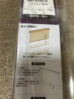 ロールスクリーン