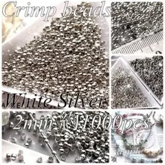 約1000個 約2mm つぶし玉 丸玉 カシメ ホワイトシルバー