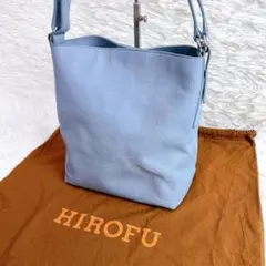 美品 HIROFU 2way ショルダーバッグ シボ革 水色 ロゴ型押し