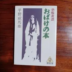 死にかけ人形☆ゾンビ☆20☆囚人☆刑務所☆ホラー☆ビンテージ 