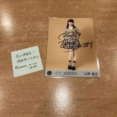 2026年最新】山野愛月 直筆の人気アイテム - メルカリ